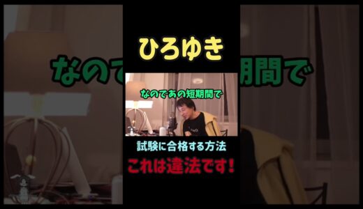 やる気を出す方法とは… #ひろゆき #short #shorts