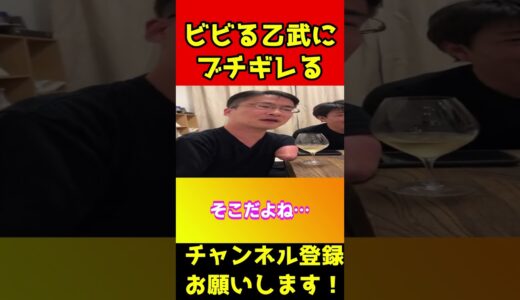 ビビる乙武にひろゆきがブチギレて涙目になる【乙武洋匡】#shorts