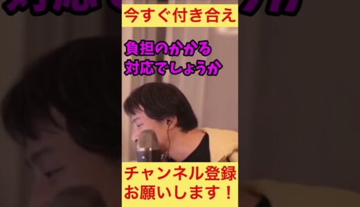 【ひろゆき】好意を寄せられているが、付き合うべきか迷っている。#ひろゆき #恋愛 #青春