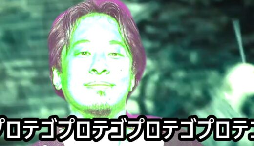 我が君の成長を喜ぶデスイーターひろゆき【おしゃべりひろゆきメーカー】