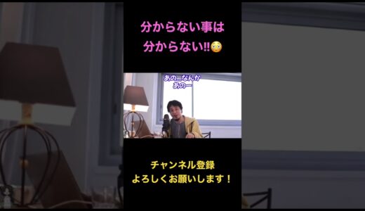 【ひろゆき】配信中、とある質問に分からないとはっきり答えるひろゆき氏...