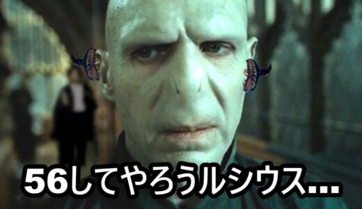 覚悟を決めるルシウス、怒る我が君、裏切るデスイーターひろゆき【おしゃべりひろゆきメーカー】