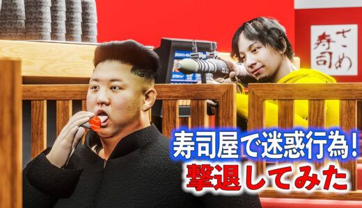 他人の寿司をペロペロするガキを倒すひろゆき #回転寿司