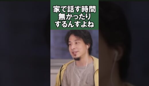 【ひろゆき】親の離婚を止めるには？【切り抜き/論破】#Shorts