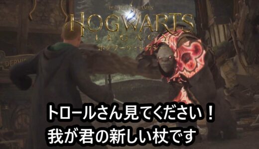 デスイーターひろゆきと闇の帝王を目指すホグワーツレガシー実況パート4【おしゃべりひろゆきメーカー】