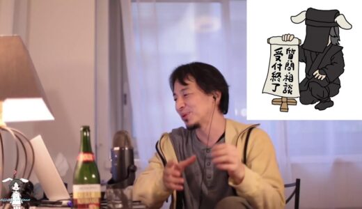 【ひろゆき】社会不適合者が成功しやすい時代。Monoprix Cidre de Normandieを吞みながら。2023/02/22 W21