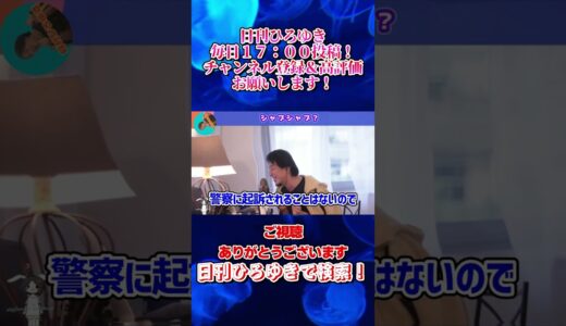 しゃぶしゃぶとすき焼きが混ざるひろゆき【ひろゆき 切り抜き】#shorts