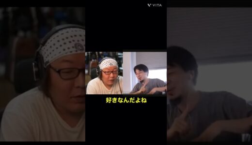 【ひろゆき】裁判って大変？　#shorts #ひろゆき#ひげおやじ#天下一無職