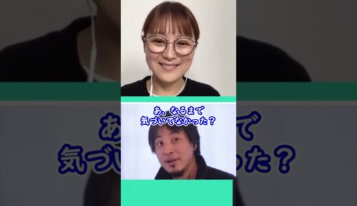 おバカで不便なことがある鈴木奈々   #shorts #ひろゆき切り抜き #質問ゼメナール切り抜き #鈴木奈々