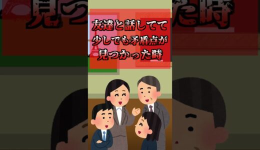 【悲劇】ひろゆきモノマネをやり過ぎた男の悲劇３選 #Shorts #ひろゆき