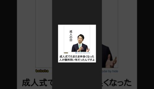 【ひろゆき】ボケての殿堂入りネタをそれっぽくアフレコしてみたら面白すぎたｗｗｗ【過去作まとめ】Part１９ #shorts