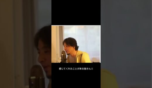 【ひろゆき】これ、面白い！絶対最後まで見て！！