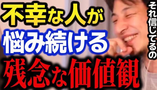 【ひろゆき】※人間関係でストレスが溜まりやすい人の原因はコレです。今すぐ捨てて人生を楽に過ごしましょう【切り抜き 2ちゃんねる 職場 上司 他人 社会 政治 日本人 】
