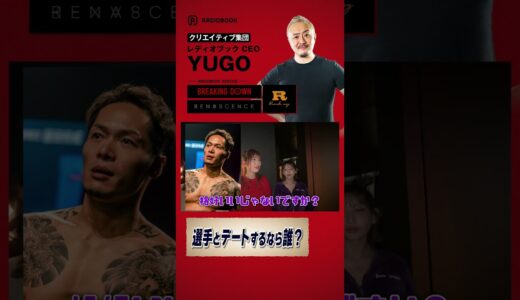【ひろゆきの質問】ブレイキングガールが選手とデートするなら誰？？※〇〇ニキはモテないらしい