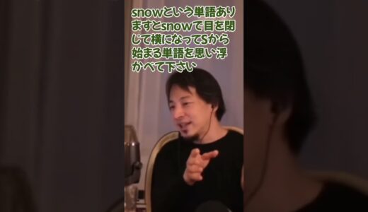 ひろゆきの連想式睡眠法