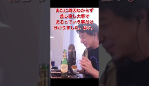 ［ひろゆき切り抜き］解決したはずが原因不明になりました。#ひろゆき #ひろゆきの別館 #ひろゆきの控え室 #ひろゆきの部屋 #shorts