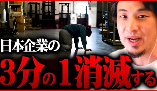 ※政治家が絶対に言わない真実※この発言で成田先生は危険な目に遭いました【 切り抜き 2ちゃんねる 思考 論破 kirinuki きりぬき hiroyuki 成田悠輔 高齢者 少子化  日本人 治安 】