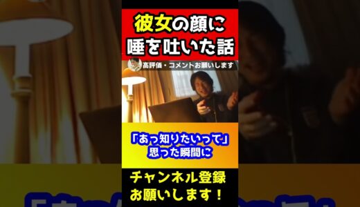 ひろゆきが奥さんの顔面に唾を吐いた本当の理由【ひろゆき】#shorts