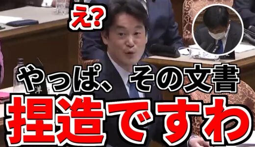 【小西文書】総務省からハシゴを外される小西ひろゆき議員、小西文書が第三者によって修正されている可能性について、総務省が確定的な答弁をしてしまう→高市早苗大臣の勝利確定