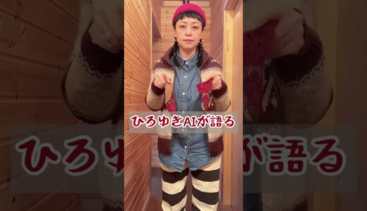 ひろゆきさんに語ってもらいました#ひろゆき#50代 #年の差カップル