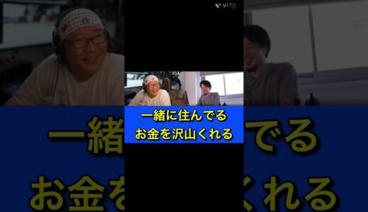 【ひろゆき】優秀な親　#shorts #ひろゆき#ひげおやじ#天下一無職会