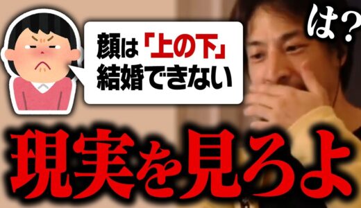 【ひろゆき】顔とスタイルが「上の下」の37歳勘違い女に現実を突きつけるひろゆき【切り抜き】