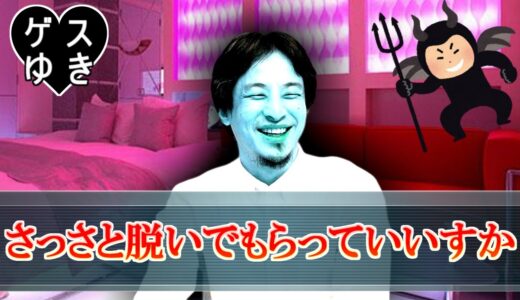 ひろゆきの恋愛シミュレーションゲーム「ゲスゆき」をプレイしてみた　#ひろゆきメーカー