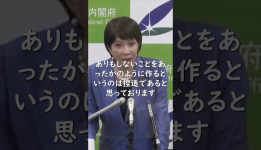 高市早苗、小西ひろゆきの味方をする記者に立ち向かう#shorts