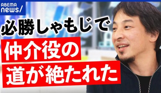 【必勝しゃもじ】国会で議論すること？ウクライナ戦争を仲介する道が消えた？総理の手土産論争は｜アベプラ