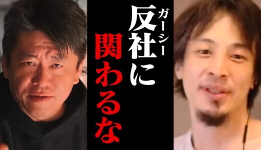 【ひろゆき】最近の堀江さんの行動に違和感がある…ガーシーを擁護する本当の目的はコレだと思います【切り抜き ホリエモン】