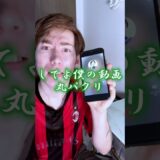 偽ひろゆきとラップ対決してみた！#shorts