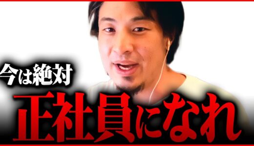 ※正社員の残業代が来年から●●％アップ※チャンスがあったら絶対逃すな【 切り抜き 2ちゃんねる kirinuki きりぬき hiroyuki 個人事業主 日本 パート アルバイト  派遣 契約社員】