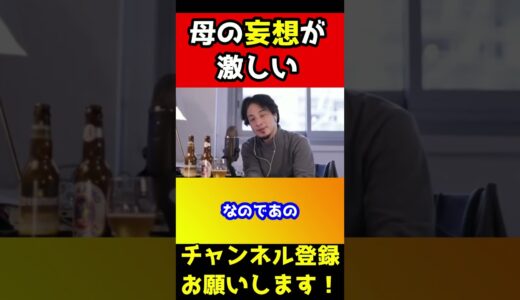 認知症の母とどう付き合っていけばいい？【ひろゆき】#shorts