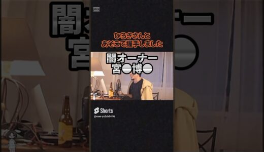 【ひろゆき】牛●城はブラック企業？元従業員から内部告発【裏事情】 #shorts