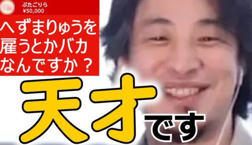 問題児を雇う企業を皮肉るひろゆき【ひろゆきメーカー】