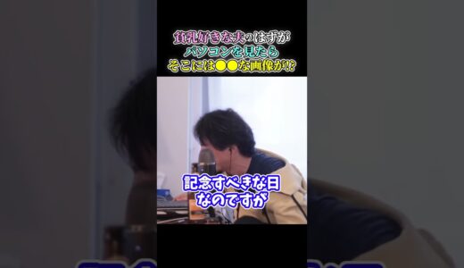 【ひろゆき】貧●好きな夫のはずがパソコンを見てみるとそこには･･･ #short #shorts #youtubeshort #ひろゆき #切り抜き #きりぬき #ひろゆき切り抜き #妻 #夫