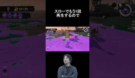 まさかの発光に疑問を投げかけるひろゆき【スプラトゥーン】