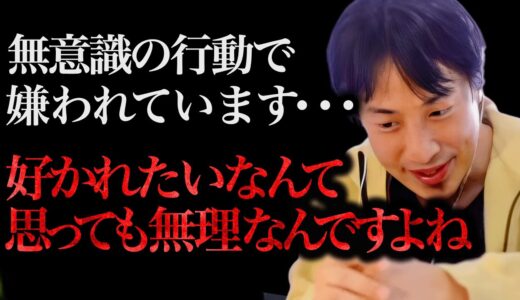 ※周りはイラついてます※嫌われる人って悪気もなく