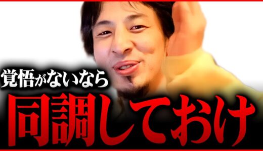 ※ひろゆきから視聴者へ警告※今後日本でコレができない人は社会からハブられます【 切り抜き 2ちゃんねる 思考 論破 kirinuki きりぬき hiroyuki】