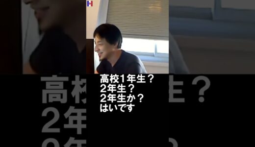 【ひろゆき】ひろゆきは何歳からタバコ吸ってるの？【切り抜き】2019/07/16 #Shorts