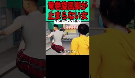 竜巻旋風脚が止まらなくなった女 #ゼリー状 #アニメ #ひろゆき