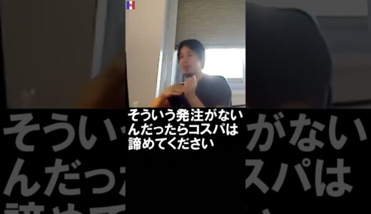 【ひろゆき】ユーチューブの動画編集をコスパ良く面白く作りたいんですけど【切り抜き】2019/08/30 #Shorts
