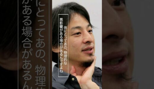 うつ病に苦しむ女性へのアドバイス #hiroyuki #ひろゆき切り抜き