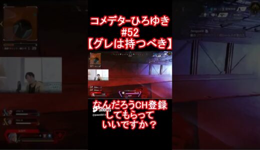 【コメデターひろゆき#52】グレは持つべき #Shorts