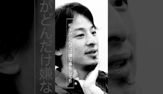恋人と長続きする方法 #hiroyuki #ひろゆき切り抜き