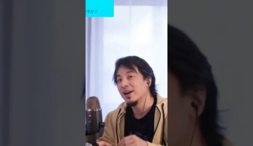 【ひろゆき】これぞ男の美学！？髭を伸ばすメリットとおすすめスタイルを徹底解説！【切り抜き】