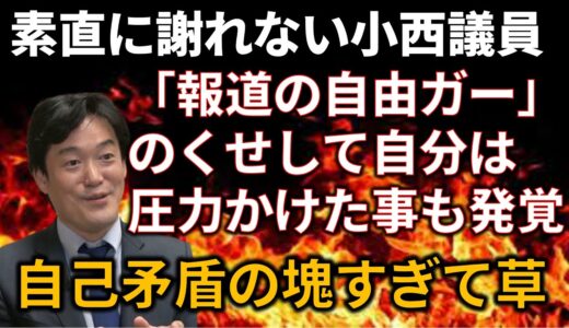 【政治まとめ】小西ひろゆき議員、終了のお知らせ＆岸田政権の子育て支援策が発表された件