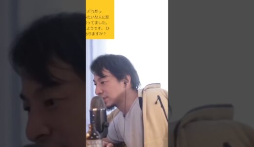 【ひろゆき】「公立中学の2母がラインに没頭、学校を休んでしまう理由とは？ひろゆきが語る、スマホと教育」【切り抜き】