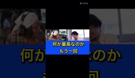 【ひろゆき】ですよねー　#shorts #ひろゆき#ひげおやじ#天下一無職会