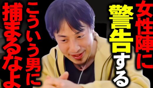 ※確実にクズです※モテない女性ほどこういう男にハマりますが結婚すると地獄ですよ【切り抜き 論破 ひろゆき切り抜き ひろゆきの部屋 kirinuki ガーシーch 結婚】